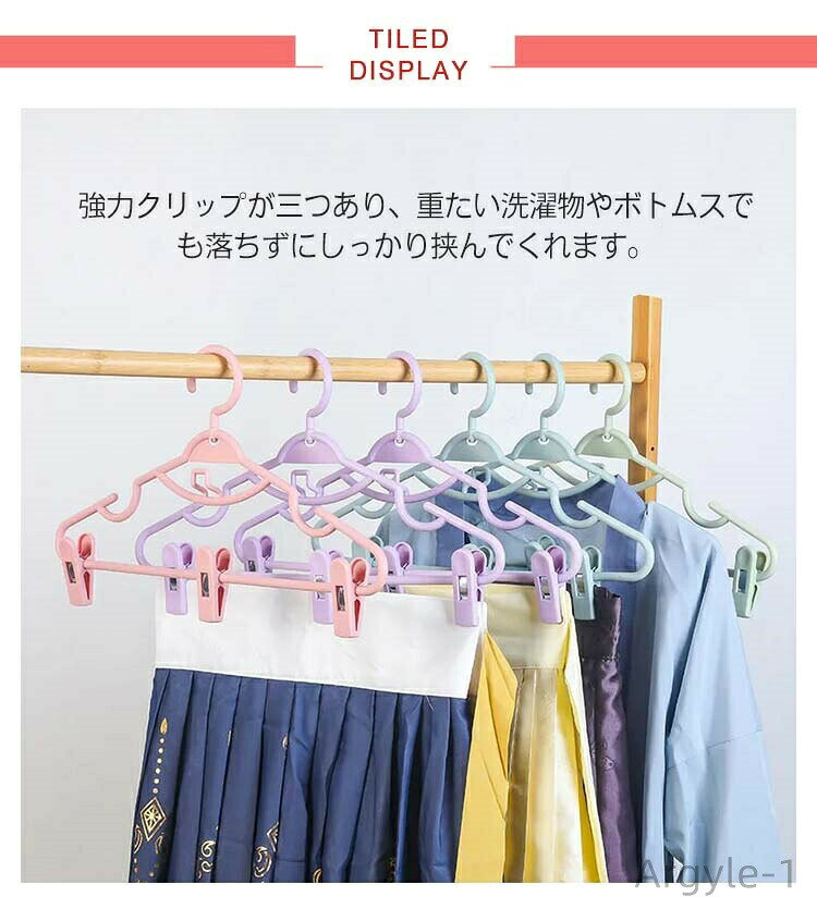 【送料無料】クリップ付き スーツハンガー 10本セット 強力クリップ 三つクリップ すべらない スラックス ボトムス スカート