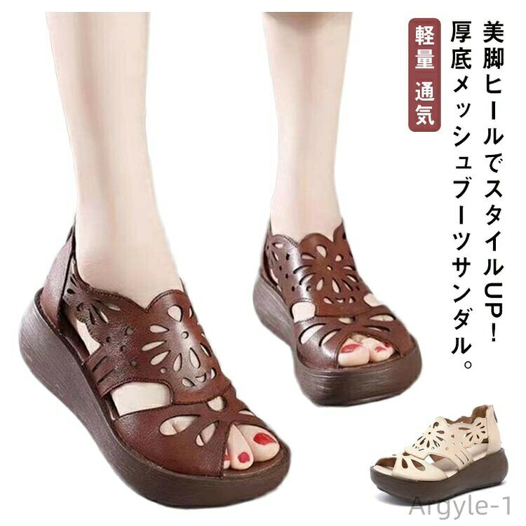 【送料無料】ウェッジソール 合皮 グラディエーターサンダル レザーサンダル メッシュ 通気 コンフォートサンダル 厚底サンダル