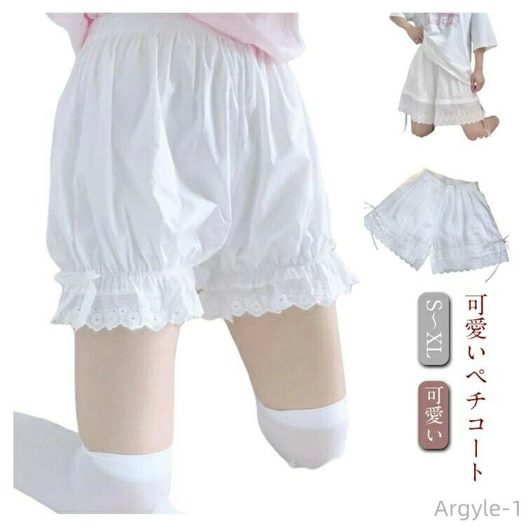 【送料無料】フリル ペチコート レディース コスプレ衣装 下着 レース インナー かぼちゃパンツ 肌着 ボトムス ショート ペチパンツ