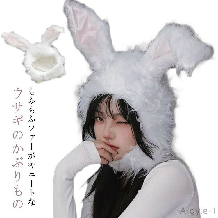 【送料無料】コスチューム ハロウィン ウサギ うさぎ 被り物 白 仮装 もふもふ もこもこ コスプレ イースター ピンク かぶりもの 白