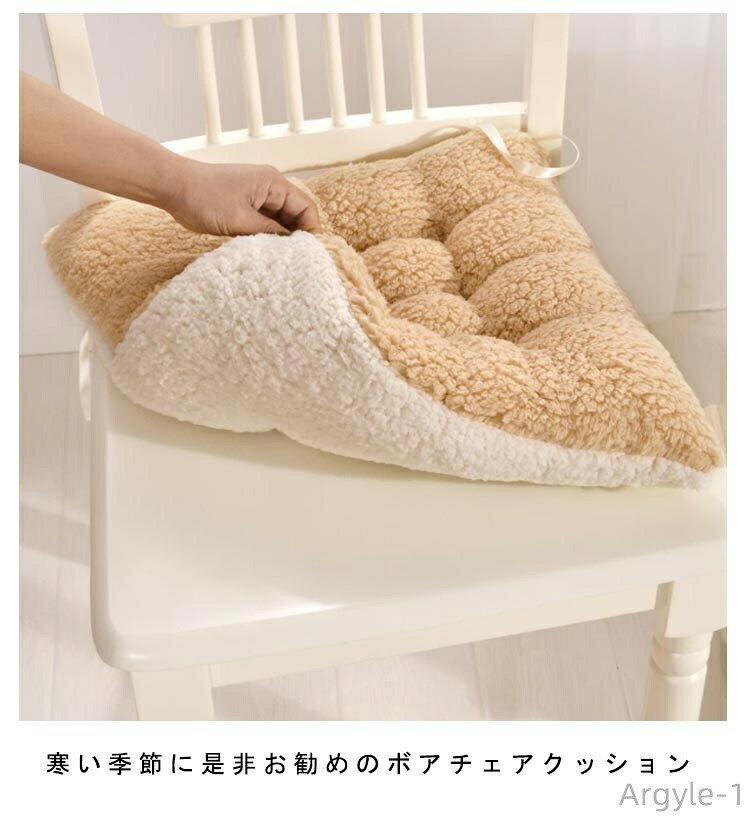【送料無料】チェアクッション 無地 極厚 ボア チェアパッド 四角 40cm 45cm 椅子クッション 座布団 秋冬 もこもこ 暖かい 北欧風 四角 [3]