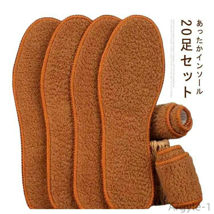 【送料無料】インソール ボア 中敷き もこもこ モコモコ 秋冬 20足セット メンズ レディース 防寒対策 靴 シューズ 中敷き 靴中敷き 中敷