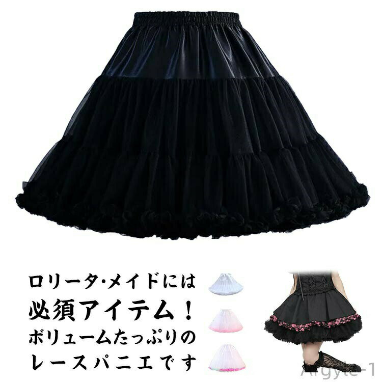 Skirts - 【送料無料】ドレスと合わせて！大人も子供も使える ソフトパニエ ペチコート パニエ スカート チュチュ ボリュームスカート