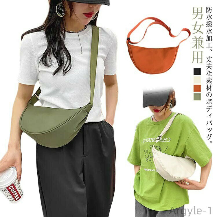 【送料無料】ナイロン ボディバッグ 男性 斜めがけ 男女兼用 メンズ 斜め掛け 撥水加工 ワンショルダーバッグ 女性 バッグ 通学 鞄