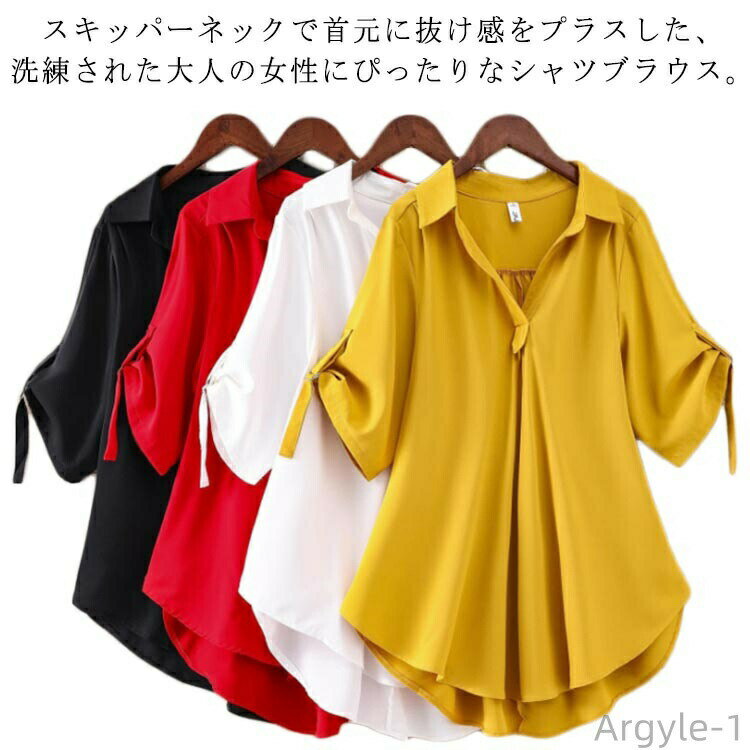 樂天商城 - 【送料無料】レディース シンプル ブラウス 女性 5分袖 通勤 ロング丈 Aライン 体型カバー 春 ミディアム ゆったり