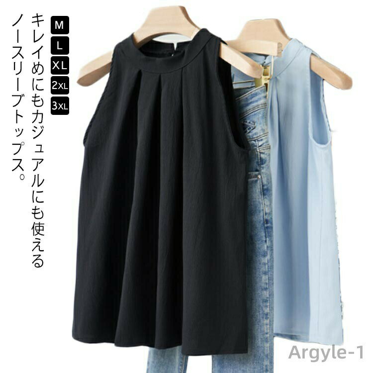 【送料無料】ホルターネック ハイネック ノースリーブ 袖なし シャツ ブラウス タック 夏 ノースリーブブラウス ブラウス タンクトップ