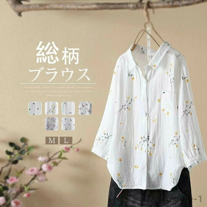 Rakuten - 【送料無料】森ガール 白 総柄 トップス コットン 綿 ドット柄 水玉 夏 シャツブラウス 花柄 七分袖 シャツ レディース ガーゼ ブラウス