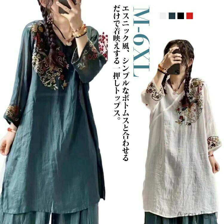 Rakuten - 【送料無料】大きいサイズ シャツワンピ シャツワンピース トップス ロングシャツ 刺? レディース シャツ ブラウス 長袖 シャツ チュニック