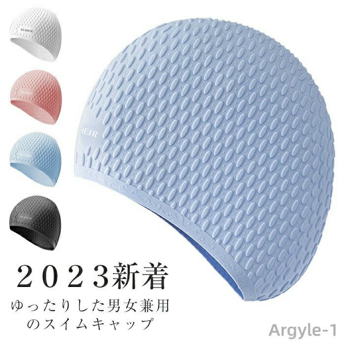 【送料無料】プール トレーニング ジム プール ソフトシリコン製 ロングヘア対応 ゆったり 大人用 メンズ レディース スイムキャップ