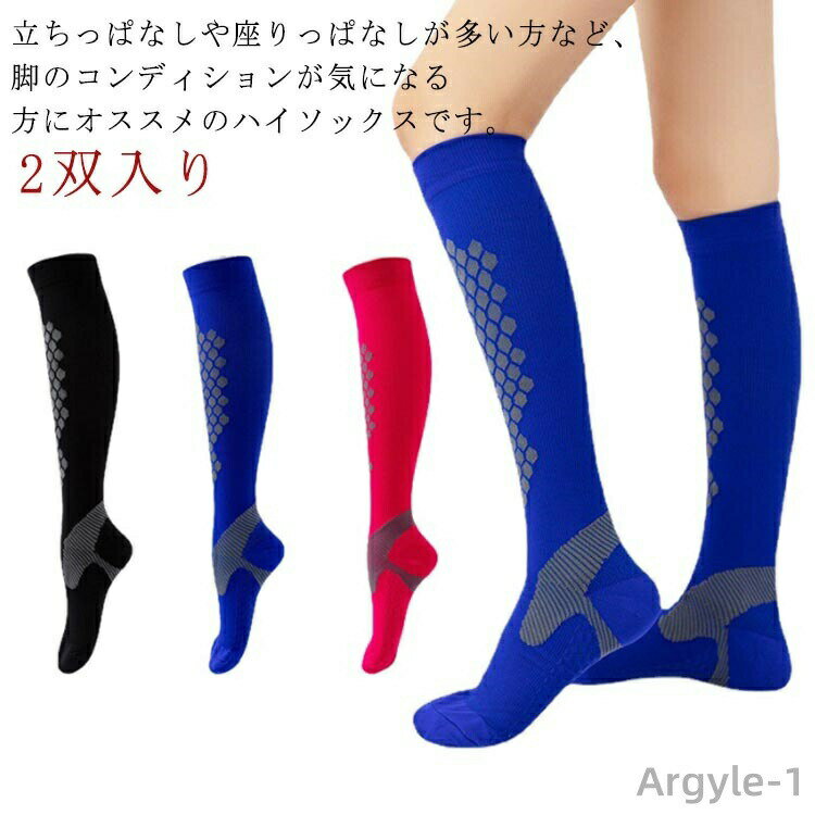 【送料無料】着圧 コンプレッション ストッキング 靴下 着圧ソックス スポーツソックス ソックス 着圧 ..