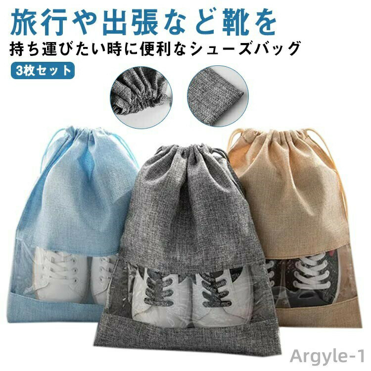 【送料無料】上履き入れ 通学 旅行 アウトドア 防水 軽量 靴入れ クリア窓口 シューズケース スポーツ ..