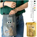 【送料無料】温泉バッグ ビーチバッグ 大人 お風呂バッグ ハンディポーチ バス用品 トートバッグ スパバッグ ジムバッグ メッシュ