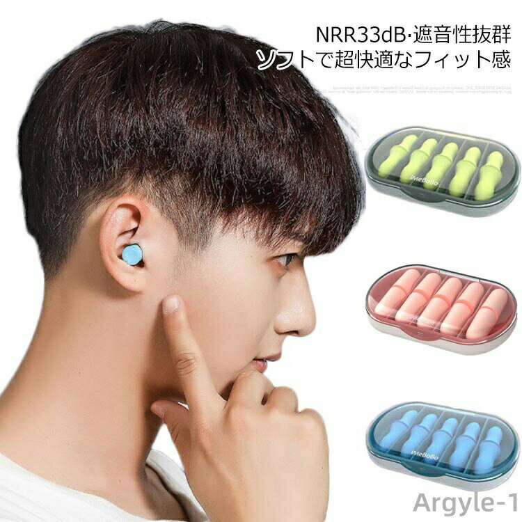 【送料無料】睡眠 入浴 水泳 ケース付 フリーサイズ いびき 遮音 子供 シャワー 大人 防水 プール 飛行..