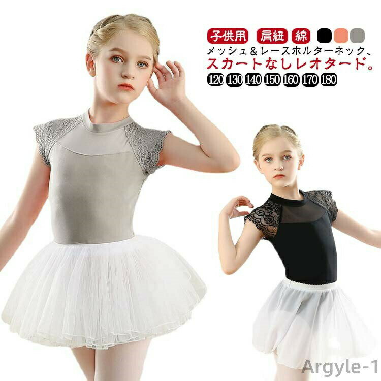 【送料無料】140 130 120 レオタード 背中クロス 肩紐 子供用 綿 ブラック バレエ 黒 スカートなし キッズ 子供 キャミソール スカートなし