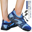 【送料無料】登山 通気性 軽量 ビーチシューズ アウトドア マリンシューズ カジュアル スポーツサンダル 水陸両用 ビーチ 夏 アクアシューズ
