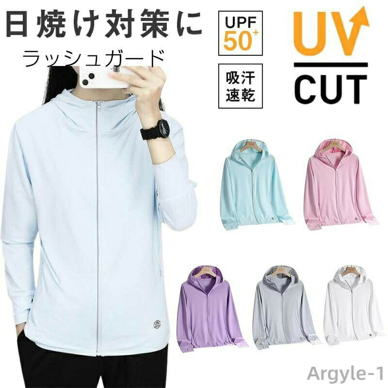 【送料無料】紫外線対策 uvカット 指穴 長袖 パーカー フード 涼感 無地 UV UPF50+ 焼け防止 レディー..