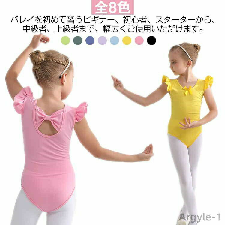 【送料無料】バレエ 練習用 バレエレオタード ストレッチ 子ども キッズ ジュニア用 スカートなし 子供 レオタード バレエ リボン付き