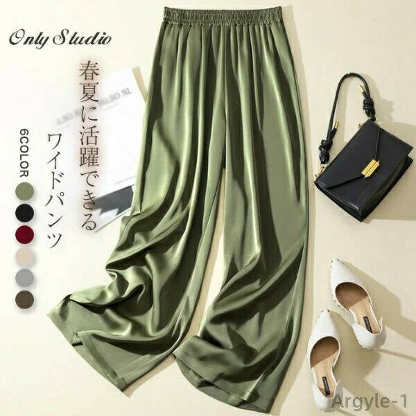 商品名 ワイドパンツ xd-dg-050 素材 ポリエステル カラー ブラック　緑　ワインレッド　コーヒー色 グレー　シャンパン色（写真参考） ※モニターの発色の具合により実際の商品と色が異なる場合がございます。 サイズ(cm) S: 着丈102 ウエストゴム60-80　ヒップ108 モモ幅60 M: 着丈103 ウエストゴム66-86　ヒップ114 モモ幅63 L: 着丈104 ウエストゴム72-92　ヒップ120 モモ幅66 ※サイズは人の手によって測っているため、1-3cmの誤差がある場合があります。予めご了承下さいませ。 生産国 中国 キーワード ワイドパンツ レディース 春 夏 夏服 ロング丈 マキシ丈 ガウチョパンツ 体型カバー ロングパンツ サテン ウエストゴム 大きいサイズ 小さいサイズ ボトムズ 着痩せ 美脚 通勤 無地 シンプル 可愛い ゆったり 着痩せ 美脚 通勤 ゆったり 女性用 お洒落 快適 おでかけ 定番 ワイドガウチョ 20代 30代 40代 50代 ご注意 下さい ● 当店では複数店舗での在庫共有をしており、システムで在庫の調整を行っておりますが、 ご注文が集中した場合、在庫にズレが生じることがございます。 在庫数の更新が間に合わずご注文頂きました商品が欠品となり、 後ほどご連絡させていただく場合もございます。 大変ご迷惑をお掛けする場合がございますが、 あらかじめご了承くださいますようよろしくお願い致します。 品質上は問題ありません。返品交換の対象外とさせていただいております。ご理解いただいた上で、ご購入下さい。 お急ぎの方は、期間に余裕をもってのご注文をお願い致します。 万が一商品に不具合がある場合は、マイナス評価する前にご遠慮なく当店と連絡してください。 モデル写真に使用されているアクセサリー小物は別途記載が無い限り付属いたしません。
