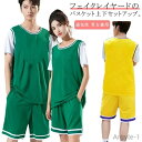【送料無料】ショートパンツ ハーフパンツ フェイクレイヤードTシャツ ユニフォーム 半袖 女子 男子 レディース メンズ 上下セット