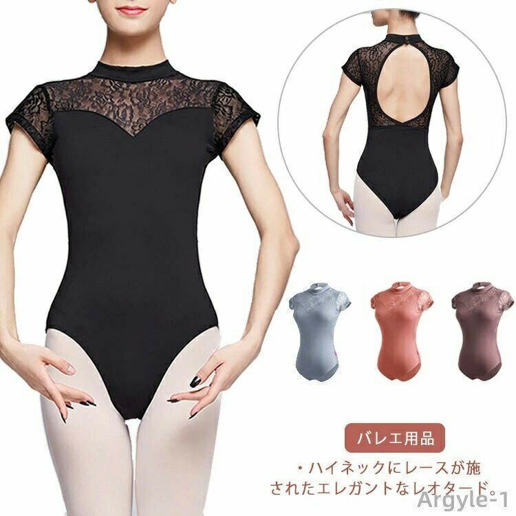 【送料無料】レッスン スカート無しレオタード パッド入り フレンチスリーブ レース切替 ホルターネック 背中空き 大人 レオタード