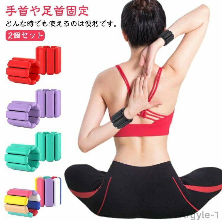 【送料無料】リストウエイト トレーニング パワーリスト アンクルウェイト ブレスレット 速乾 ウエイト 2個セット