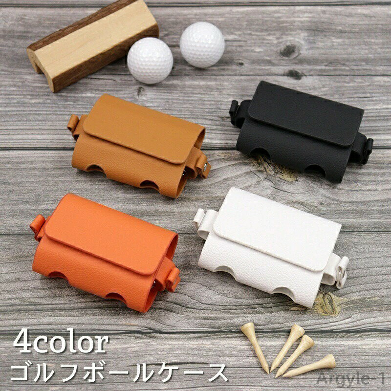 ベルトに装着できてプレーの邪魔にならない♪ レザーのお洒落なゴルフボールケースです。 横にフォルダーが付いているのでティーの収納にも◎ 【サイズについて】 画像をご参照ください。 【カラーについて】 生産ロットにより柄の出方や色の濃淡が異なる場合がございます。 お使いのモニターや撮影時の光の加減などにより 画像と実際の商品のカラーが異なる場合もございます。 予告なしにカラーやデザインなどの変更がある場合もございます。 【素材について】 本革 【補足説明】 ※折りたたんでの発送となります。 　使用の前に実際にボール、ピンなどを入れ形を整えてからご使用ください。