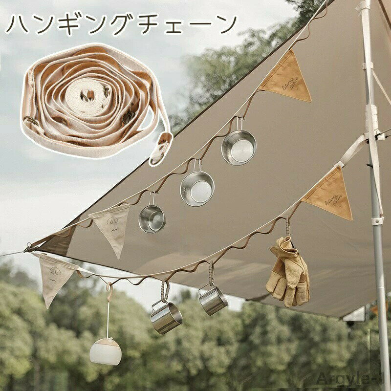 アウトドアシーンでの魅せる収納♪ おしゃれなハンギングチェーンです。 【サイズについて】 画像をご参照ください。 【カラーについて】 生産ロットにより柄の出方や色の濃淡が異なる場合がございます。 お使いのモニターや撮影時の光の加減などにより 画像と実際の商品のカラーが異なる場合もございます。 予告なしにカラーやデザインなどの変更がある場合もございます。 【素材について】 PU