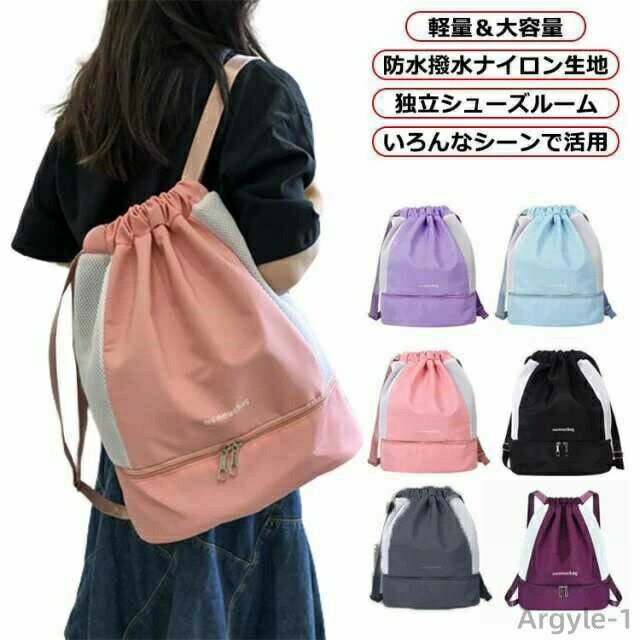 【送料無料】ビーチバッグ 水泳バッグ 乾湿分離 キッズ キッズ 小学生 女の子 大人 スイムバッグ 体操..