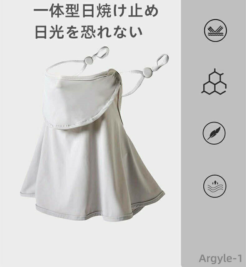 【送料無料】アレルギー肌 首 顔 通気性 吸汗速乾 弾力 飛沫対策 日焼け防止 UVカットマスク 冷感 洗える 紫外線対策 ネックガード 3