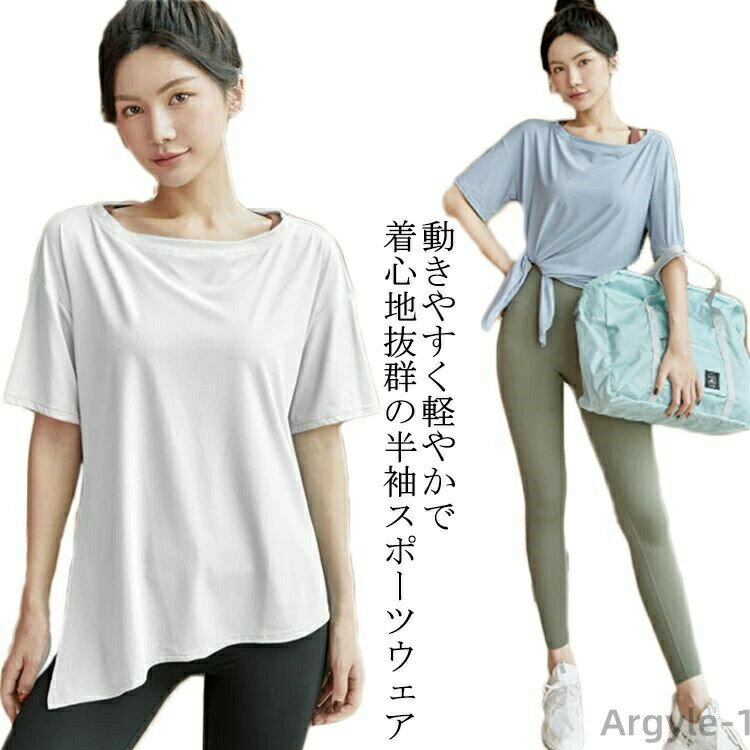 【送料無料】フィットネスウェア tシャツ トップス スリット 通気性 ジムウェア 半袖 ウェア ヨガ ヨガ..