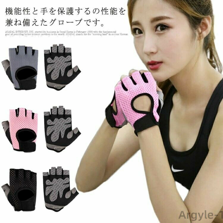 【送料無料】ジム フィットネス サイクリング 自転車 トレーニング スポーツ 春夏用 手首固定 男女兼用..