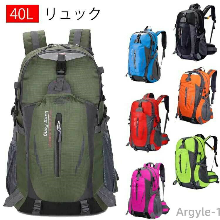 【送料無料】バックパック レディース メンズ キャンプ アウトドア 登山 40L 大容量 山ガール ザック 軽量 防水 リュック サック デイパック