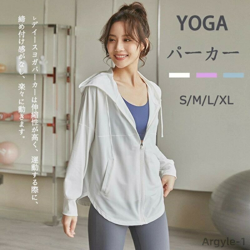 【送料無料】ランニング ファスナー UVカット スポーツジャケット レディース トレーニングパーカー 長..