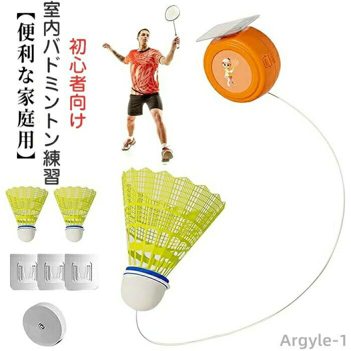 【送料無料】バドミントン 便利 持ち運び 自習 バドミントン練習器具 愛好者対応 初心者 トレーナー 練習 一人 バドミントン 自動リターン
