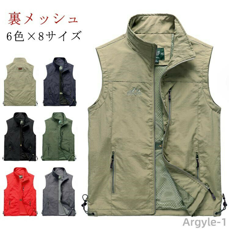 【送料無料】男性 上着 制服 春夏 アウトドア カジュアル ミリタリーベスト ゴルフウェア スポーツベスト 裏メッシュ 通勤 通気性