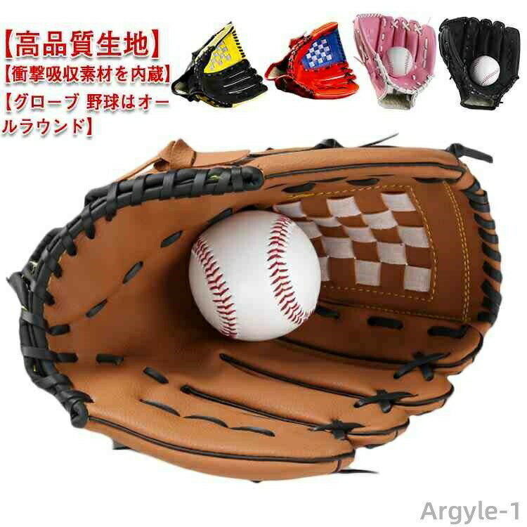 Gloves - 【送料無料】大人 小学校低学年 柔らか こども用 インチ 12.5 11.5 10.5 大人用 少年 子供 野球 グローブ グラブ 野球 野球グローブ