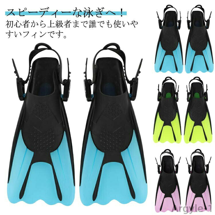 【送料無料】サイズ調節可能 初心者 推進力 海水浴 着脱容易 疲れにくい 軽量 サイズ調節可能 ストラップフィン 足ひれ フィン