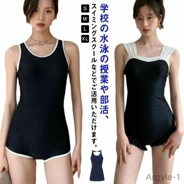 【送料無料】レディース 競泳用 スリムデザイン 女性用 大きいサイズ スイムウェア オールインワン 吸汗速乾 フィットネス水着 ワンピース