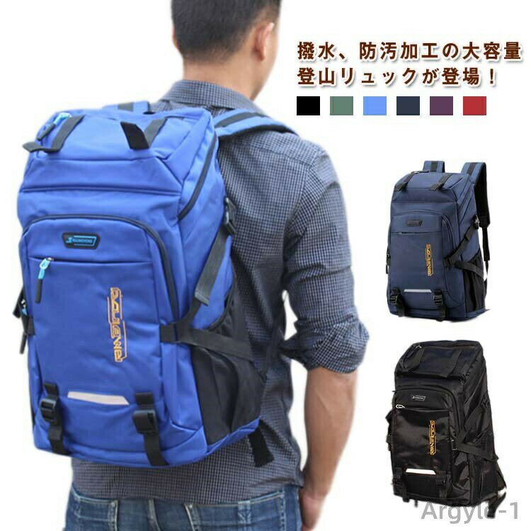 【送料無料】50L ジムバッグ 通学 男女兼用 スポーツリュック オールシーズン 撥水 かばん 大容量 バックパック リュック レディース メンズ