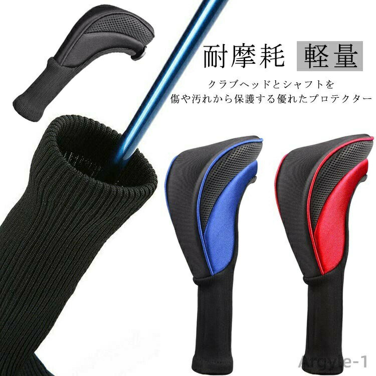 【送料無料】かっこいい ゴルフ プレゼント 長持ち 耐摩耗 おしゃれ ドライバー用 ウッドドライバー 収..