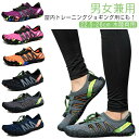 【送料無料】ヨガシューズ アクアシューズ 大人 速乾 水陸両用 メンズ レディース フィットネスシューズ ランニングシューズ マリンシューズ