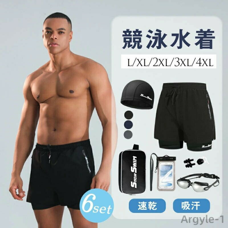 【送料無料】曇り止め ゴーグル 大人 水泳帽 スイムウェア ハーフパンツ 大きいサイズ 二重の水着パンツ 点セット 男性 競泳水着