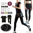 【送料無料】全5TYPE パンツ 半袖Tシャツ ランニングウェア レディース ストレッチ ヨガウェア 上下セット トレーニングウエア