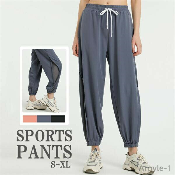 【送料無料】おしゃれ ロングパンツ 部屋着 ウエスト紐付き 肌に優しい 吸湿性 ボトムス ヨガパンツ 運動 スポーツウエア スポーツパンツ