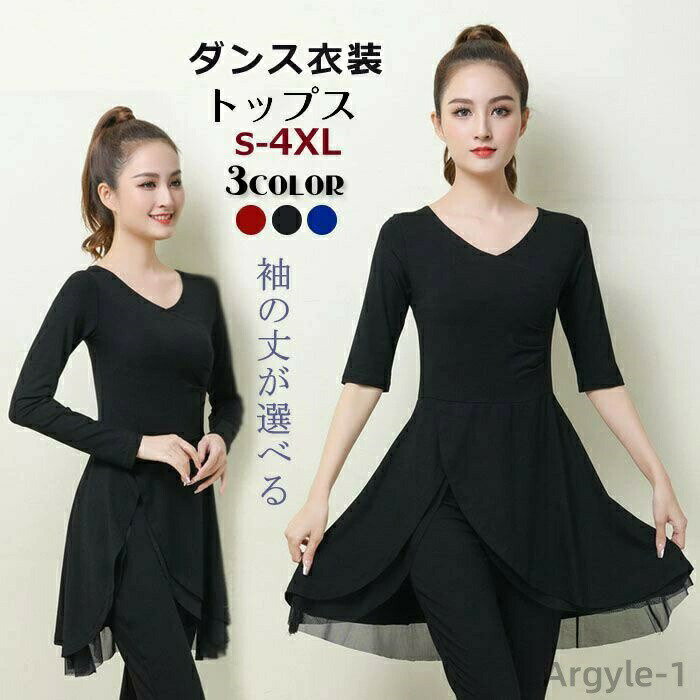 【送料無料】フリル 練習着 ヨガ お尻隠tシャツ ストレッチ 長袖 七分袖 チュール Vネック 単品 切替 大きいサイズ トップス レディース