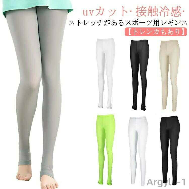 【送料無料】レギンス 速乾 ゴルフレギンス UVカット ゴルフウェア レディース スポーツレギンス トレ..