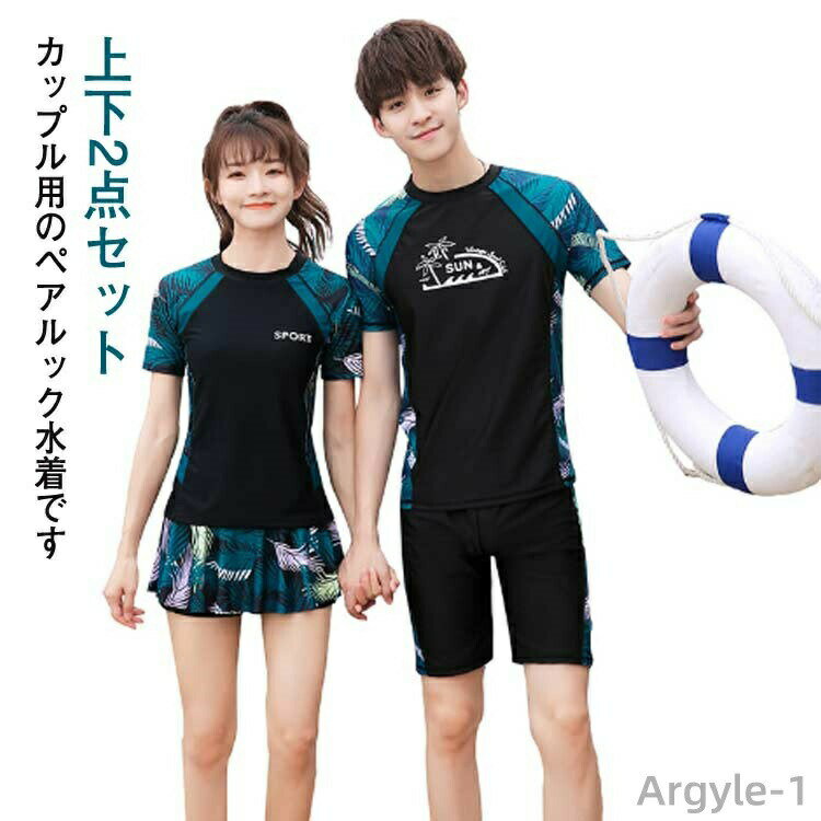 【送料無料】シンプル Tシャツ 伸縮性 パッド入り 露出控えめ セットアップ 半袖 ノンワイヤー レディース セパレートタイプ メンズ