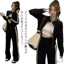 【送料無料】長袖 ロングパンツ 細身 ジャージ ジャージ おしゃれ セットアップ レディース 韓国 サイドライン 上下セット