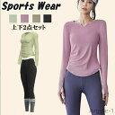 【送料無料】レディース シンプル 吸汗速乾 ランニングウエア セットアップ 大きいサイズ トップス レギンス 上下セット 長袖 ヨガウェア