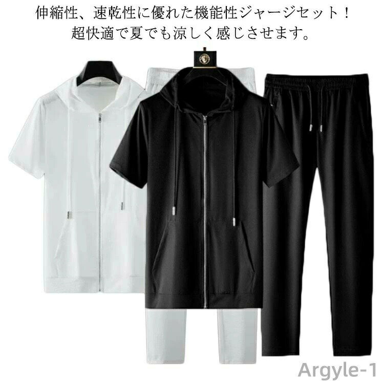 【送料無料】2点セット ロングパンツ ジップアップ 長ズボン 半袖パーカー 無地 大きいサイズ 上下セッ..